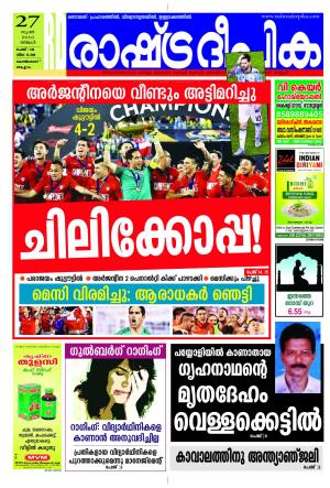 Rashtradeepika Kozhikode 27-06-16