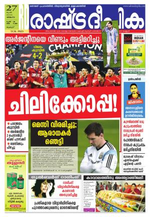 Rashtradeepika Palakkad 27-06-2016