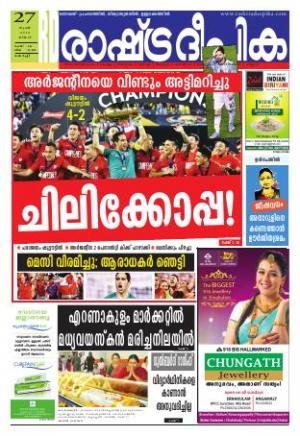 Rashtradeepika Kochi 27-06-2016