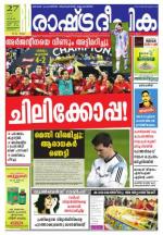 Rashtradeepika Thrissur