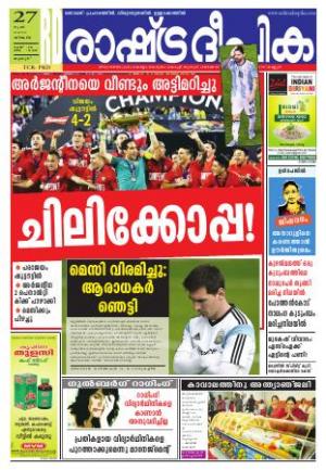 Rashtradeepika Thrissur 27-06-2016