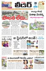 Leader Telugu Daily