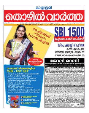 Thozhilvartha-2013 February 2