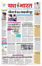 Yashbharat Bhopal+ Daak