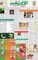 Qaumi Tanzeem Lucknow