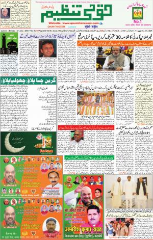 27 June 2016 Lucknow