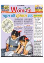 Star Samachar Women