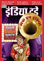 India Today - Hindi