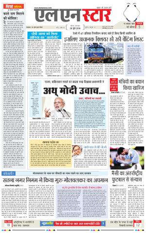 LN STAR DAILY Tusday