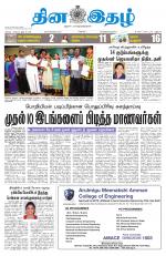 Dinaethal - Tamilnadu