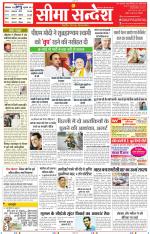 Jaipur Seema Sandesh 