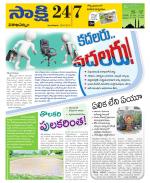 Visakhapatnam District - Old