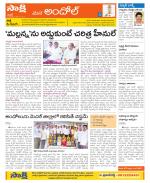 Medak Constituencies