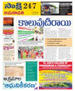 Guntur Amaravathi District