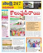 Vijayawada City