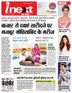 Indore Hindi ePaper, Indore Hindi Newspaper - InextLive