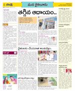 Krishna Constituencies