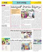 Guntur Constituencies