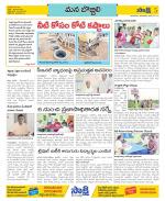 Vijayanagaram Constituencies