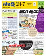 Vijayanagaram District