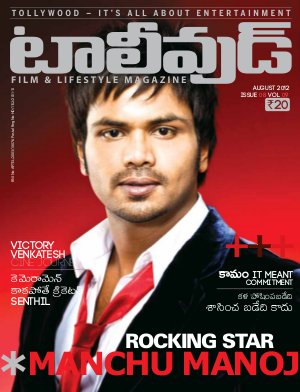 Tollywood August 2012 Volume 9 Issue 8