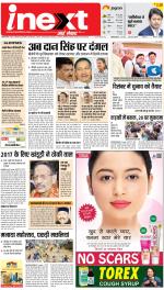 Dehradun Upcountry ePaper:Haridwar News Paper,Roorkee News Paper - Inext Live Jagran