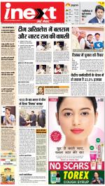 Agra Hindi ePaper, Agra Hindi Newspaper – InextLive