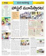 Vijayawada City Constituencies