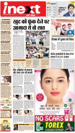 Gorakhpur Upcountry ePaper:Barhalganj News Paper,Rural News Paper - Inext Live Jagran