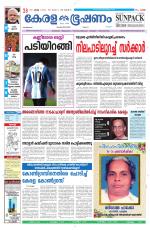 Keralabhooshanam (Malabar Edition)