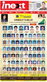 Patna Hindi ePaper, Patna Hindi Newspaper - InextLive