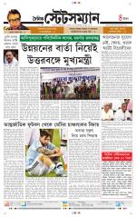 Dainik-Statesman