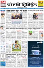 Punjabi Tribune (Delhi Edition)