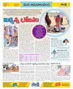 Srikakulam Constituencies