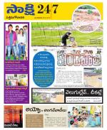 West Godavari District