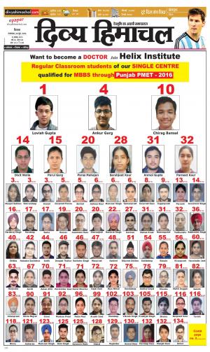 Divya Himachal Shimla