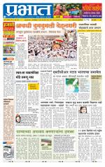 पिंपरी-चिंचवड आवृत्ती