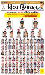 Divya Himachal Chandigarh+Mera Shimla +Aastha