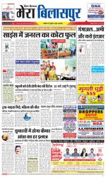 Divya Himachal Dharamsala+Mera Bilaspur +Aastha