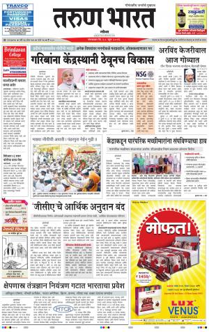goa tarun bharat daily page
