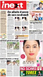 Kanpur Upcountry ePaper:Unnao News Paper,Fatehpur News Paper - Inext Live Jagran