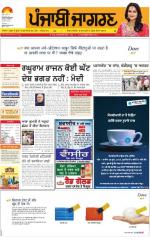 Hoshiarpur  : Punjabi jagran News : 28th June 2016