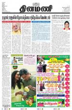 Dinamani - Nagapattinam