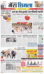 Divya Himachal Shimla+Mera Shimla +Aastha