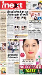 Prayagraj Hindi ePaper, Allahabad Hindi Newspaper - InextLive