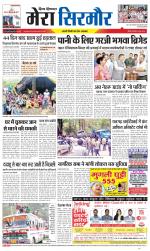 Divya Himachal Shimla+Mera Sirmour +Aastha 