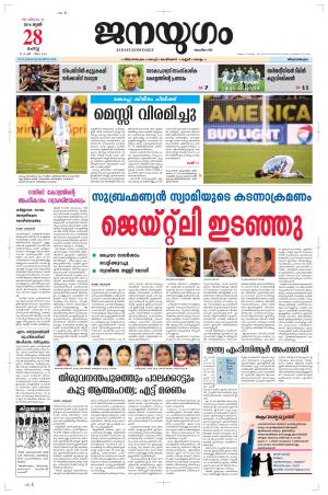 2016 June 28 Tuesday