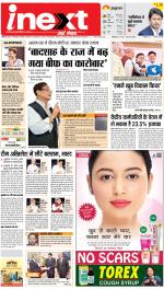 Meerut Hindi ePaper, Meerut Hindi Newspaper - InextLive