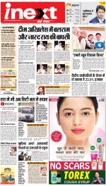 Lucknow Hindi ePaper, Lucknow Hindi Newspaper - InextLive