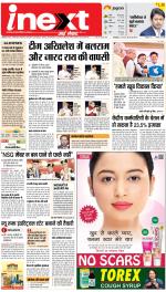 Kanpur Hindi ePaper, Kanpur Hindi Newspaper - InextLive